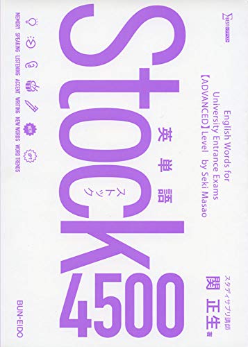 英 英語参考書　基礎から最難関まで 基礎〜最難関】英語の参考書ルート（メイン）紹介 | 【公式】アクシブ