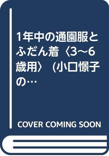 一気にわかる！池上彰の世界情勢２０１８ 国際紛争、一触即発編