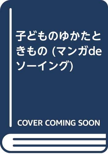 一気にわかる！池上彰の世界情勢２０１８ 国際紛争、一触即発編