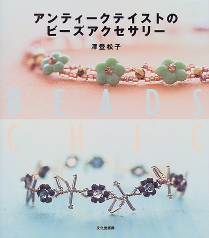 一気にわかる！池上彰の世界情勢２０１８ 国際紛争、一触即発編