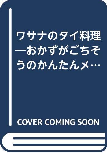 一気にわかる！池上彰の世界情勢２０１８ 国際紛争、一触即発編