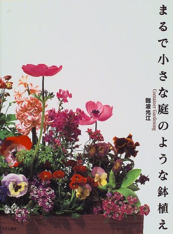 一気にわかる！池上彰の世界情勢２０１８ 国際紛争、一触即発編