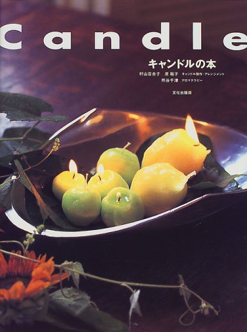 一気にわかる！池上彰の世界情勢２０１８ 国際紛争、一触即発編