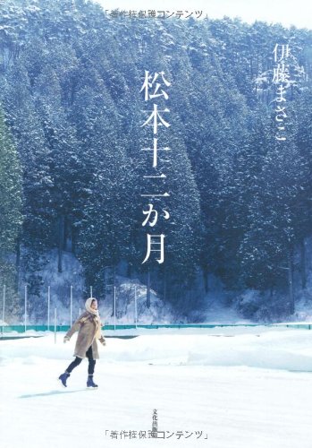 一気にわかる！池上彰の世界情勢２０１８ 国際紛争、一触即発編