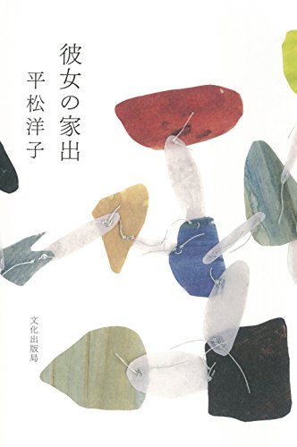 一気にわかる！池上彰の世界情勢２０１８ 国際紛争、一触即発編