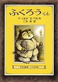 わたしとなかよし 表紙