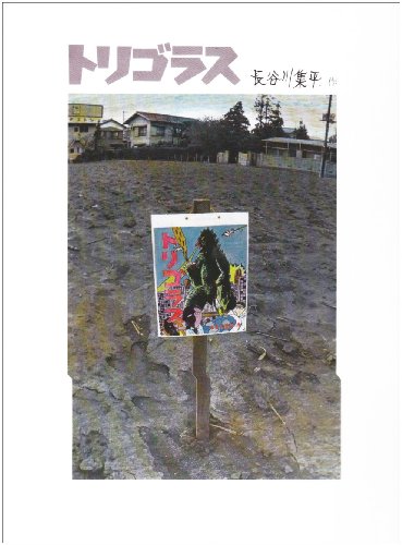 一気にわかる！池上彰の世界情勢２０１８ 国際紛争、一触即発編