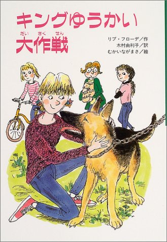 一気にわかる！池上彰の世界情勢２０１８ 国際紛争、一触即発編
