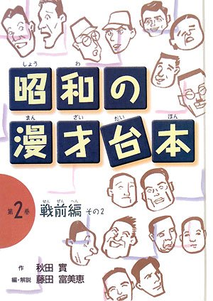 一気にわかる！池上彰の世界情勢２０１８ 国際紛争、一触即発編