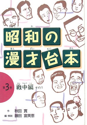 一気にわかる！池上彰の世界情勢２０１８ 国際紛争、一触即発編