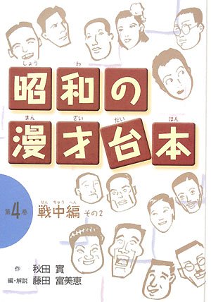 一気にわかる！池上彰の世界情勢２０１８ 国際紛争、一触即発編