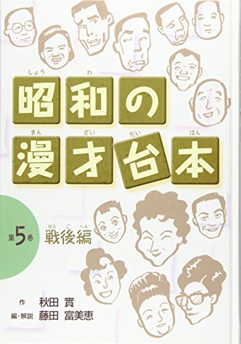 一気にわかる！池上彰の世界情勢２０１８ 国際紛争、一触即発編