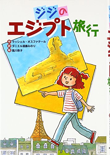一気にわかる！池上彰の世界情勢２０１８ 国際紛争、一触即発編