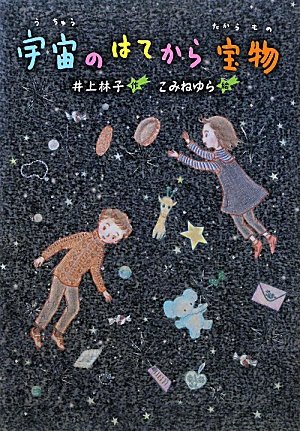 一気にわかる！池上彰の世界情勢２０１８ 国際紛争、一触即発編