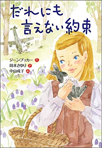一気にわかる！池上彰の世界情勢２０１８ 国際紛争、一触即発編