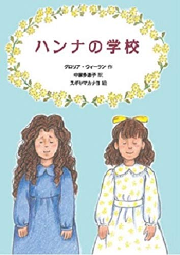 一気にわかる！池上彰の世界情勢２０１８ 国際紛争、一触即発編