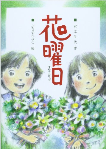 一気にわかる！池上彰の世界情勢２０１８ 国際紛争、一触即発編