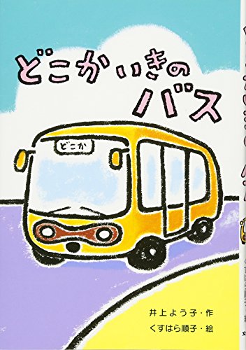 一気にわかる！池上彰の世界情勢２０１８ 国際紛争、一触即発編