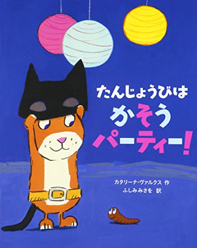 一気にわかる！池上彰の世界情勢２０１８ 国際紛争、一触即発編