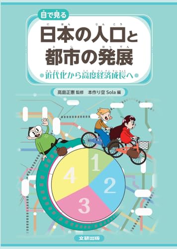 一気にわかる！池上彰の世界情勢２０１８ 国際紛争、一触即発編
