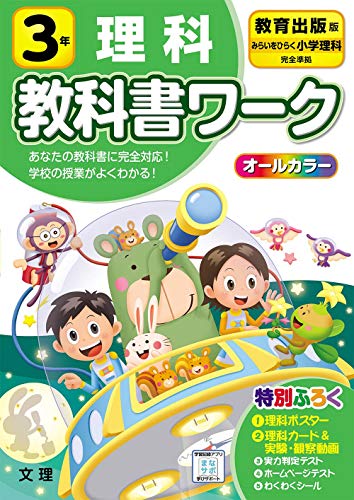 小学校(埼玉県上尾市) - 使用教科書・採択 | ガッコム