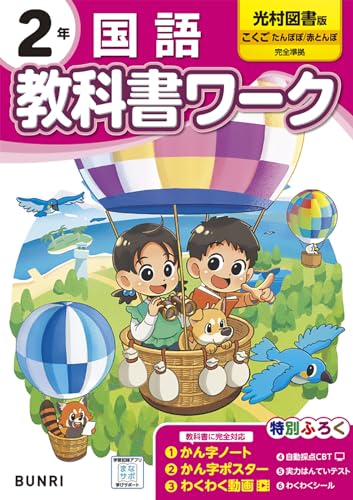 【中古】 小学校の国語科教育 ２２/明治図書出版/『小学校の国語科教育』企画編集局 小学校の国語科教育 22/明治図書出版/『小学校の国語科教育