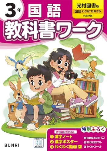 小学校　教科書まとめ売り　セット　国語　算数　理科　社会　書写　道徳　保健　音楽 小学校 教科書まとめ売り セット 国語 算数 理科 社会 書写 道徳
