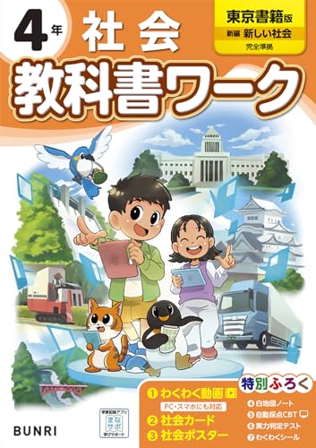 小学校(茨城県龍ケ崎市) - 使用教科書・採択 | ガッコム
