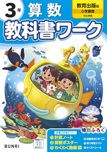 麻生小学校(神奈川県川崎市麻生区) - 使用教科書（教科書採択