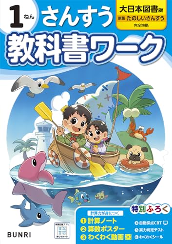 小学校(茨城県土浦市) - 使用教科書・採択 | ガッコム