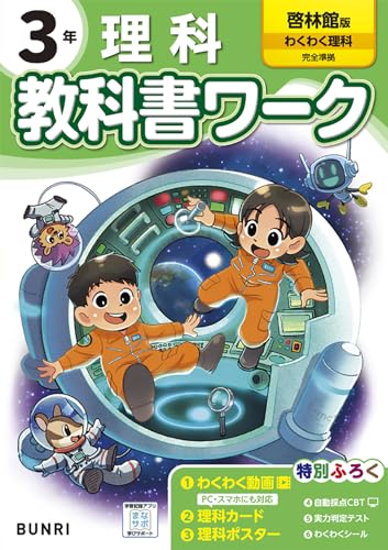 旭が丘小学校(三重県鈴鹿市) - 使用教科書（教科書採択