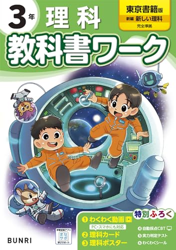 東児玉小学校(埼玉県児玉郡美里町) - 使用教科書（教科書採択