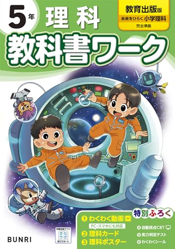 小学校(北海道千歳市) - 使用教科書・採択 | ガッコム