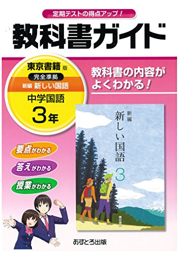 日本大学第一中学校(東京都墨田区) - 使用教科書（教科書採択
