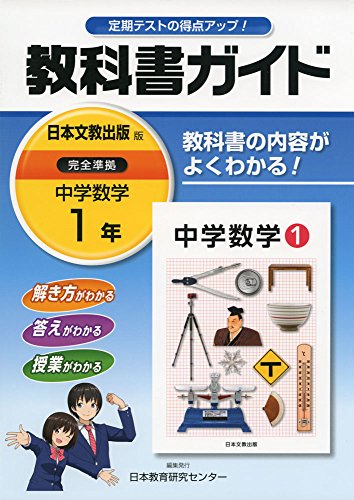 第五中学校(大阪府吹田市) - 使用教科書（教科書採択） | タイトル