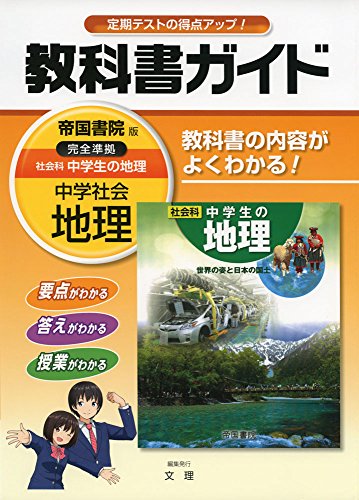 五橋中学校(宮城県仙台市青葉区) - 使用教科書（教科書採択