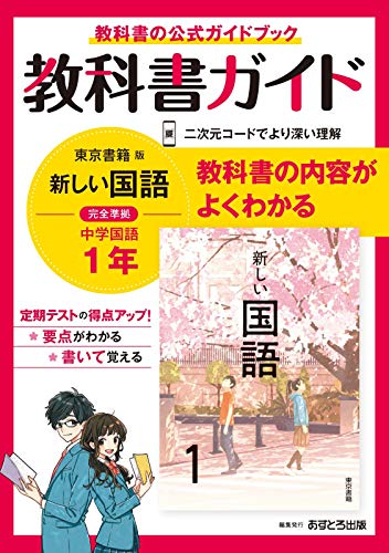 渋谷教育学園幕張中学校(千葉県千葉市美浜区) - 使用教科書（教科書
