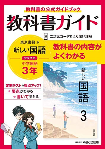 中学校 大阪府泉佐野市 使用教科書 採択 ガッコム