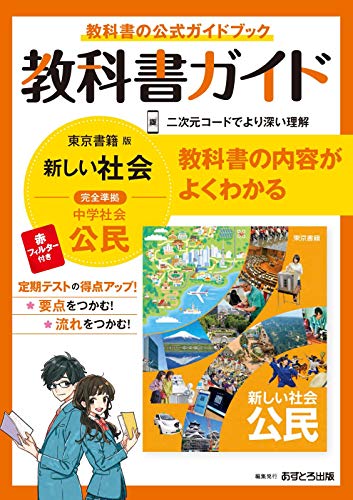 千種台中学校(愛知県名古屋市千種区) - 使用教科書（教科書採択