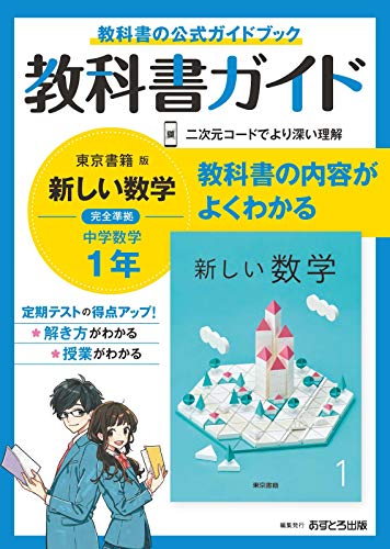 五橋中学校(宮城県仙台市青葉区) - 使用教科書（教科書採択
