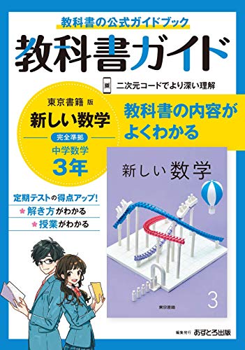 花乃井中学校(大阪府大阪市西区) - 使用教科書（教科書採択