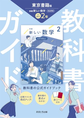 中学2年 授業攻略ゼミ Mighty Navi 6教科セット国数社（地・歴）理英