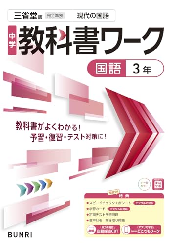 聖セシリア女子中学校(神奈川県大和市) - 使用教科書（教科書採択