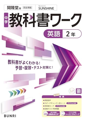 堀江中学校(大阪府大阪市西区) - 使用教科書（教科書採択） | タイトル