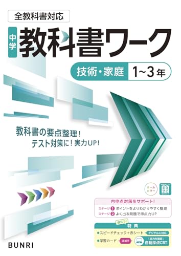 新島学園中学校(群馬県安中市) - 使用教科書（教科書採択） | タイトル