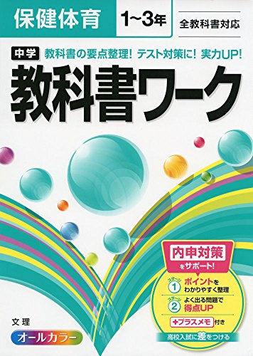 五橋中学校(宮城県仙台市青葉区) - 使用教科書（教科書採択