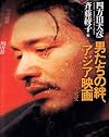 Otokotachi no kizuna Ajia eiga: homosōsharu na yokubō