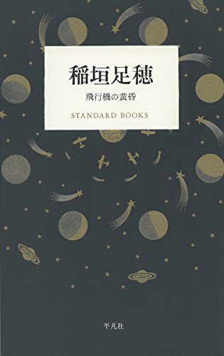 一気にわかる！池上彰の世界情勢２０１８ 国際紛争、一触即発編