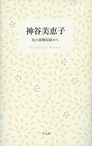 一気にわかる！池上彰の世界情勢２０１８ 国際紛争、一触即発編