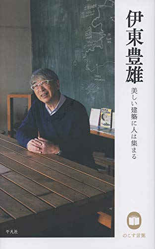 一気にわかる！池上彰の世界情勢２０１８ 国際紛争、一触即発編